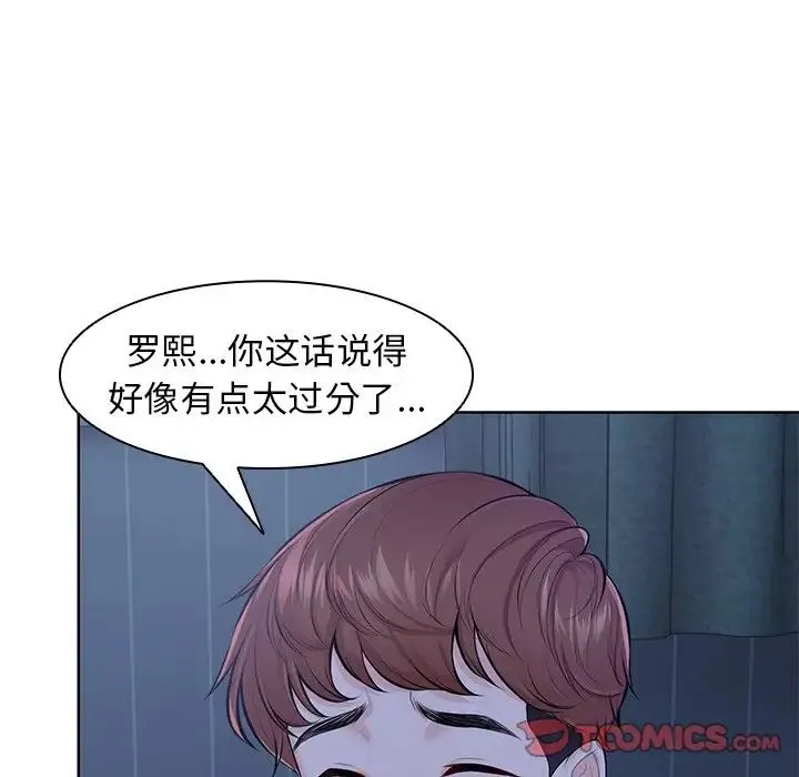 第一次失忆 第28話 第27页
