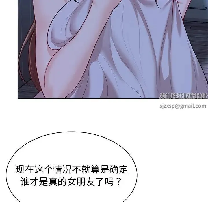第一次失忆 第28話 第22页