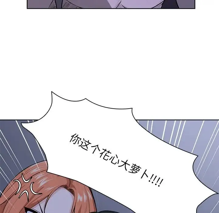 第一次失忆 第28話 第48页