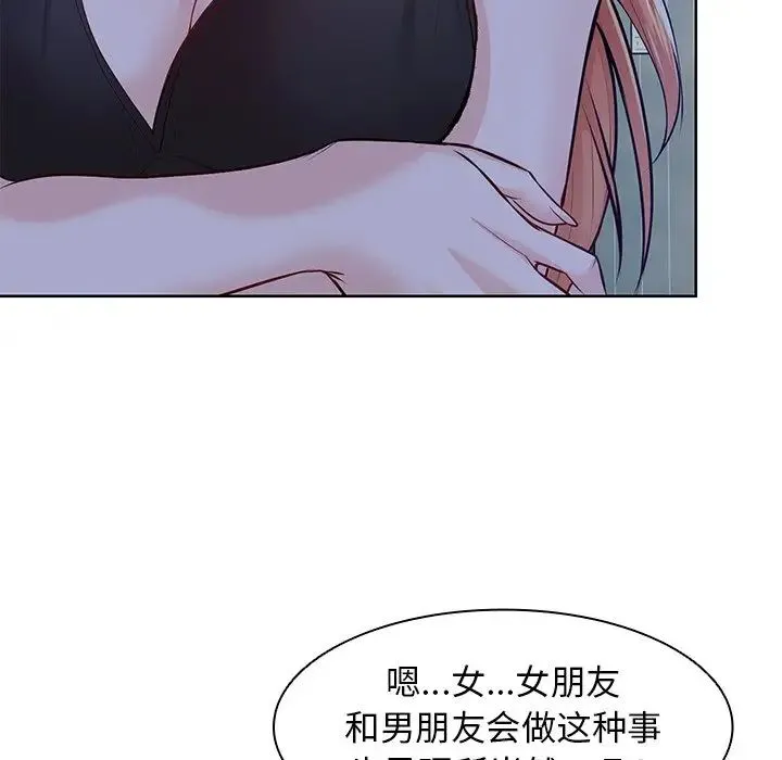 第一次失忆 第28話 第20页