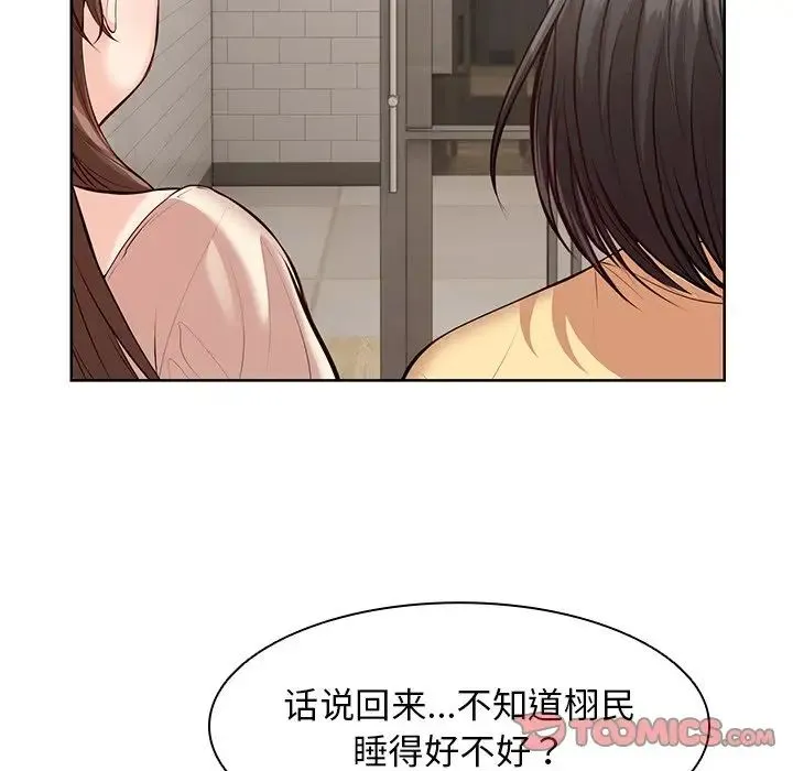 第一次失忆 第28話 第93页