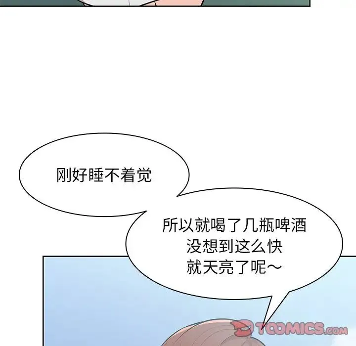 第一次失忆 第28話 第117页