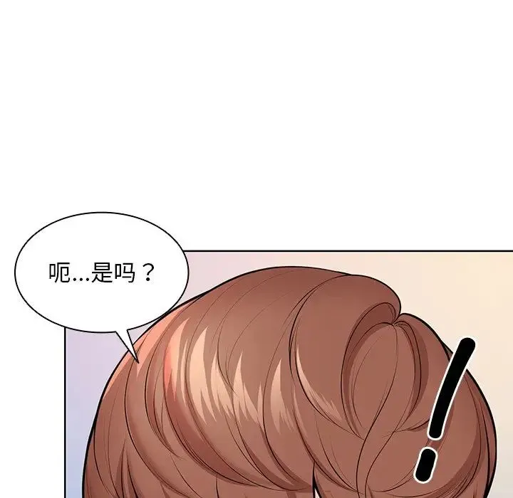 第一次失忆 第28話 第126页