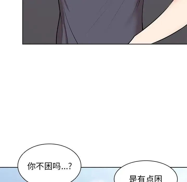 第一次失忆 第28話 第119页