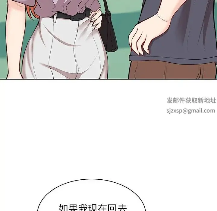 第一次失忆 第28話 第121页