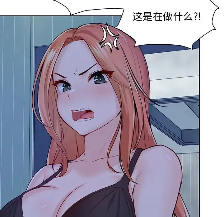 第一次失忆 第28話 第19页