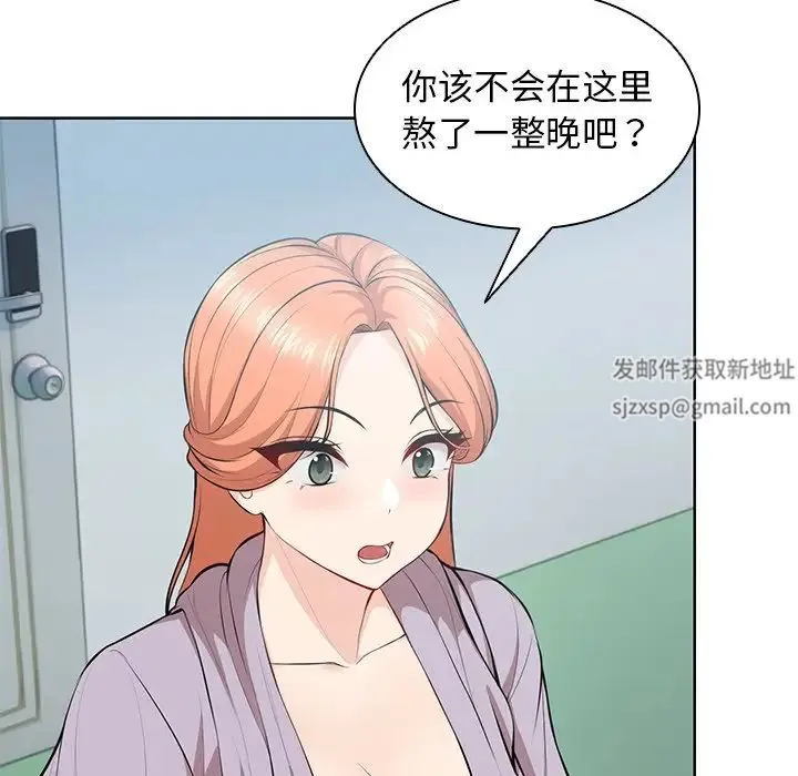 第一次失忆 第28話 第115页