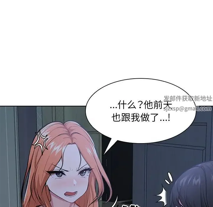 第一次失忆 第28話 第40页