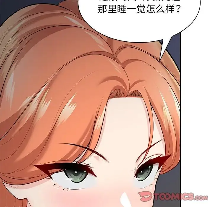 第一次失忆 第28話 第129页
