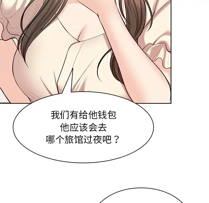 第一次失忆 第28話 第95页