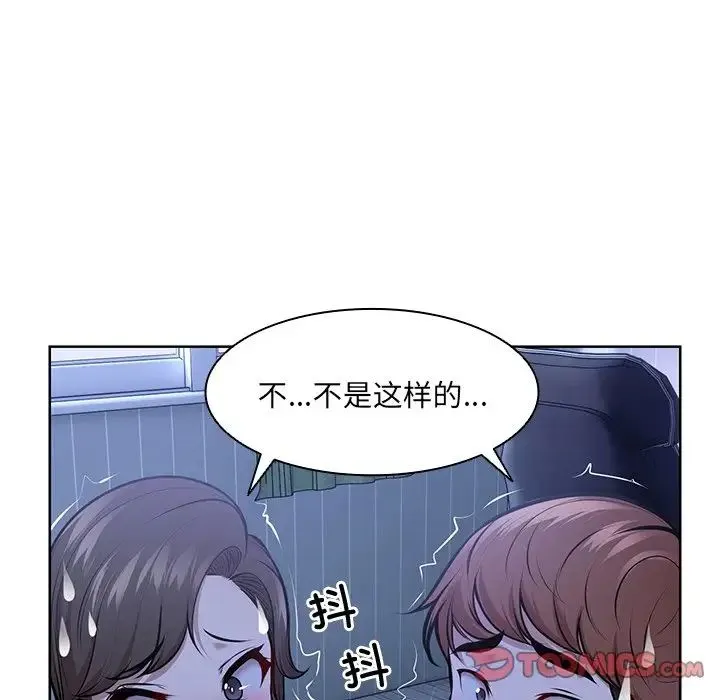 第一次失忆 第28話 第15页