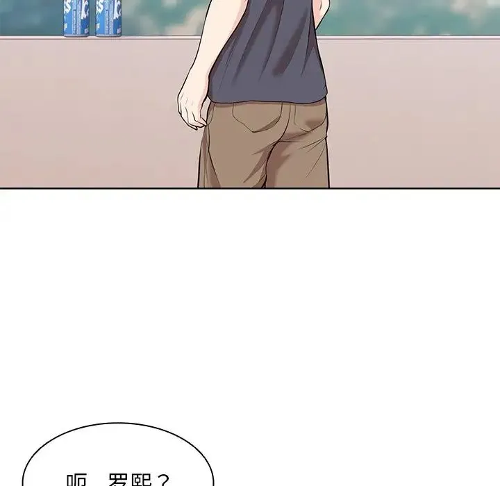 第一次失忆 第28話 第112页