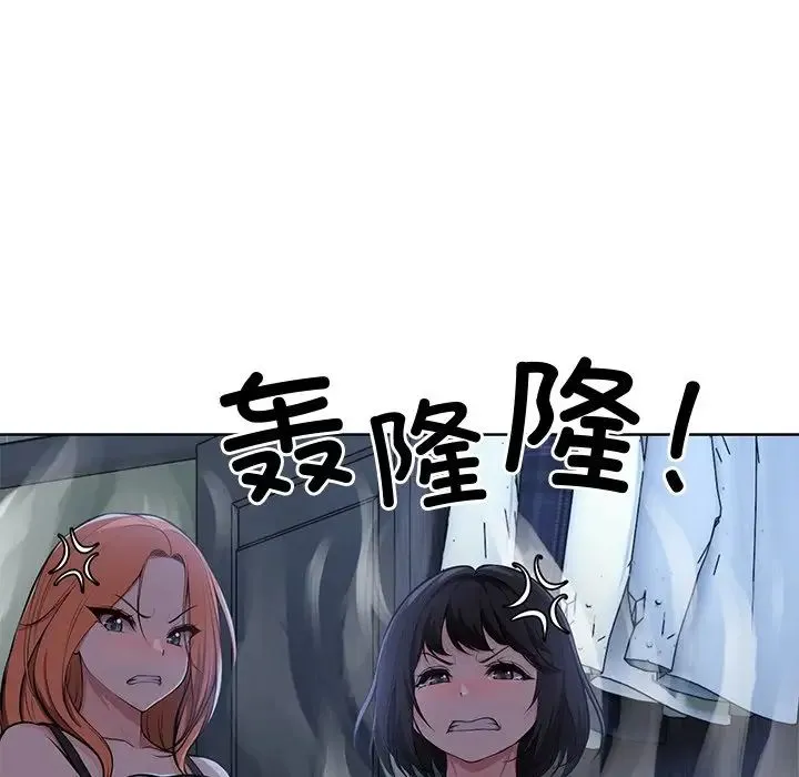 第一次失忆 第28話 第44页