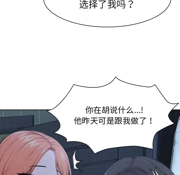 第一次失忆 第28話 第36页
