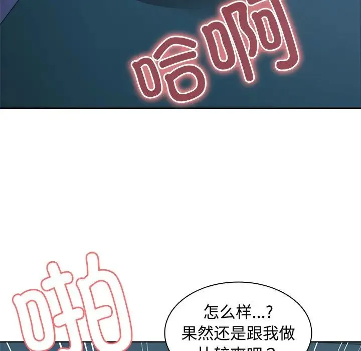 第一次失忆 第32話 第11页