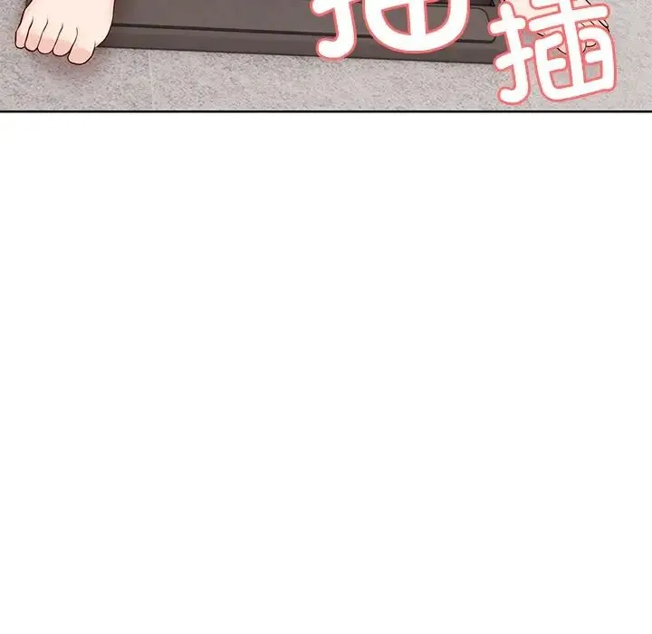 第一次失忆 第32話 第20页