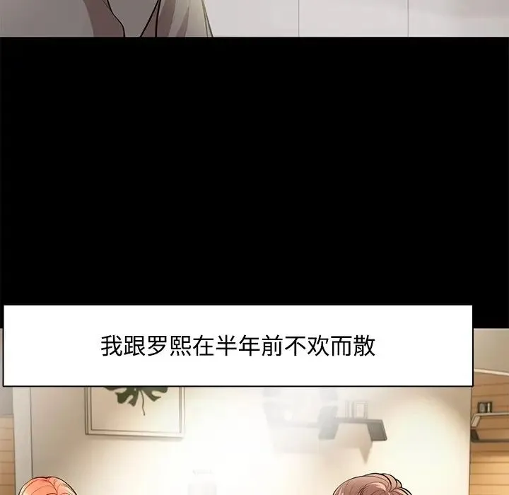 第一次失忆 第32話 第47页