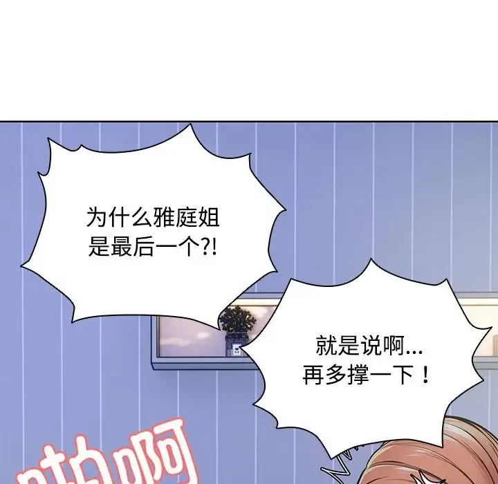 第一次失忆 第32話 第126页