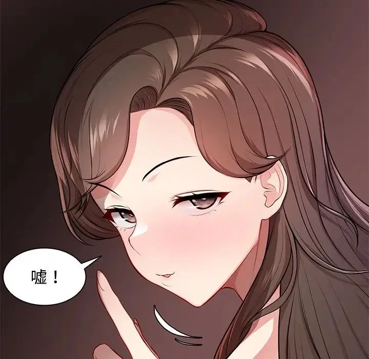 第一次失忆 第32話 第155页