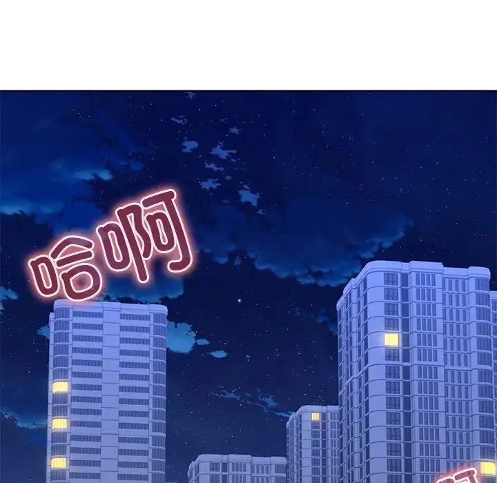 第一次失忆 第32話 第7页