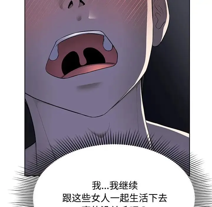 第一次失忆 第32話 第143页