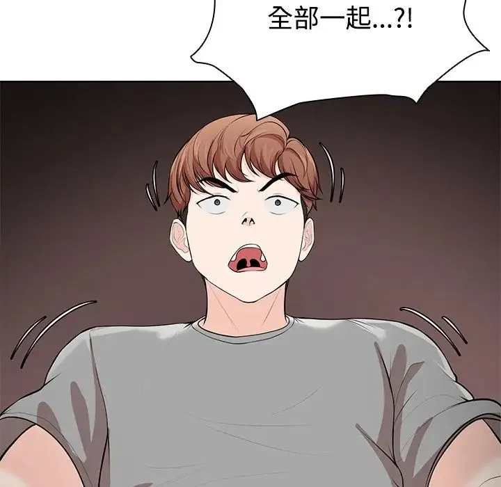 第一次失忆 第32話 第85页