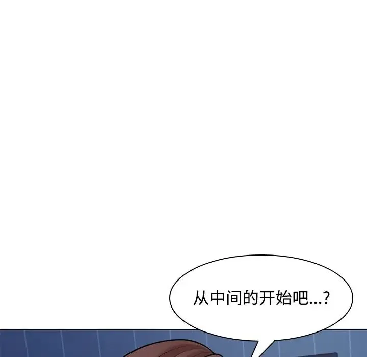 第一次失忆 第32話 第101页