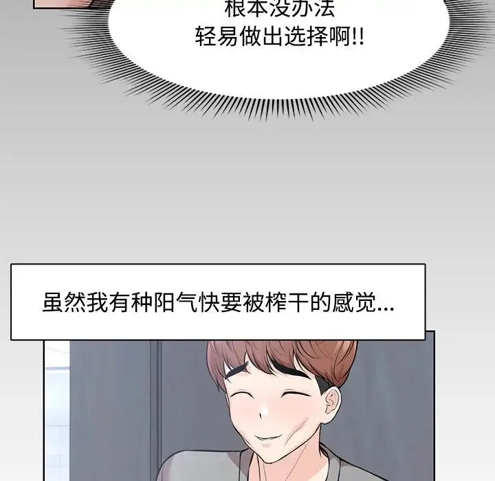 第一次失忆 第32話 第64页