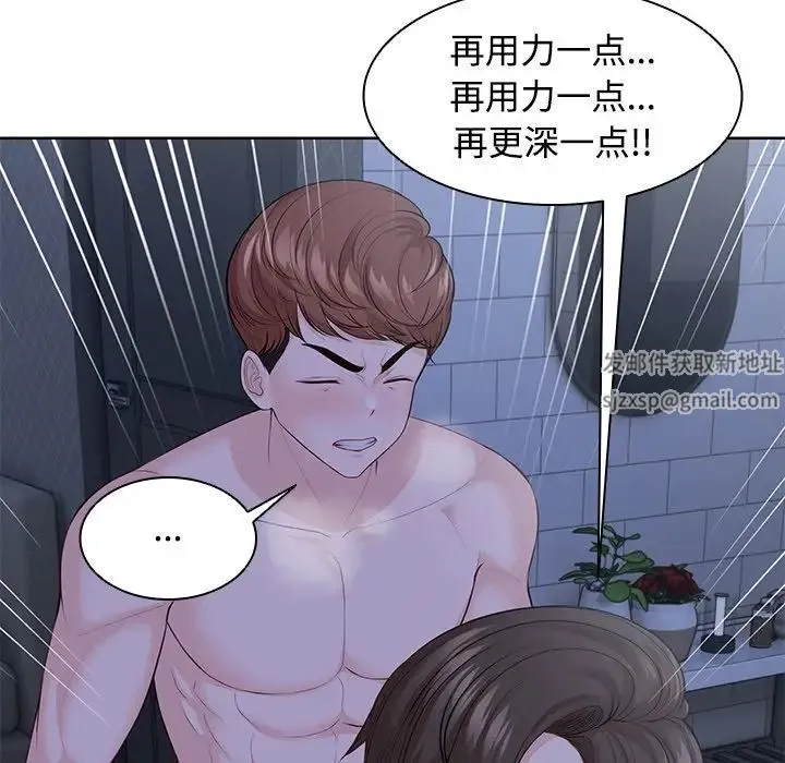 第一次失忆 第32話 第23页