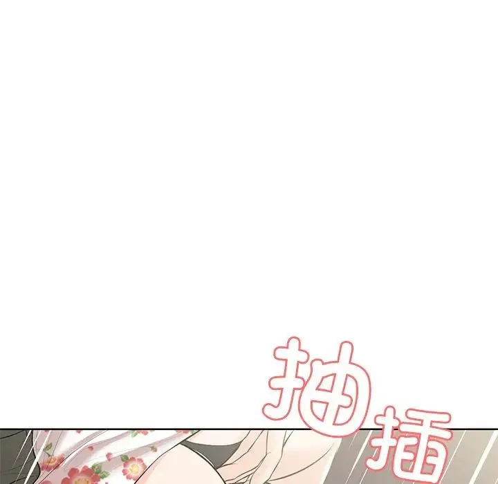 第一次失忆 第32話 第15页