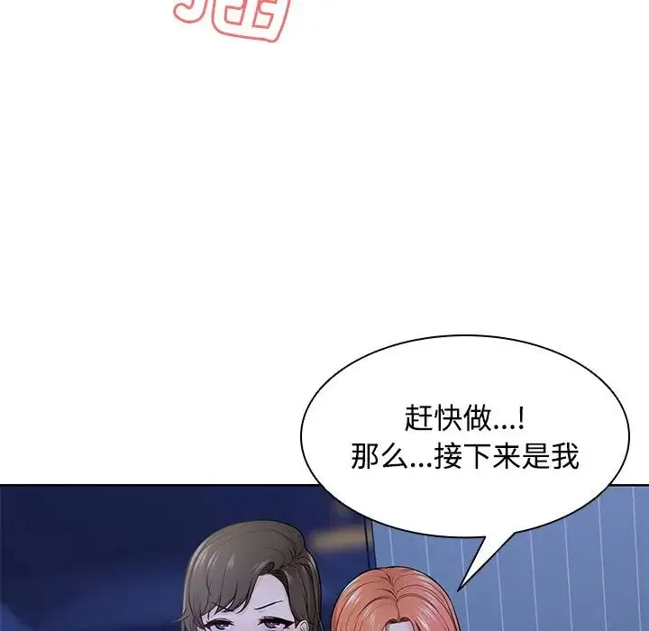 第一次失忆 第32話 第140页