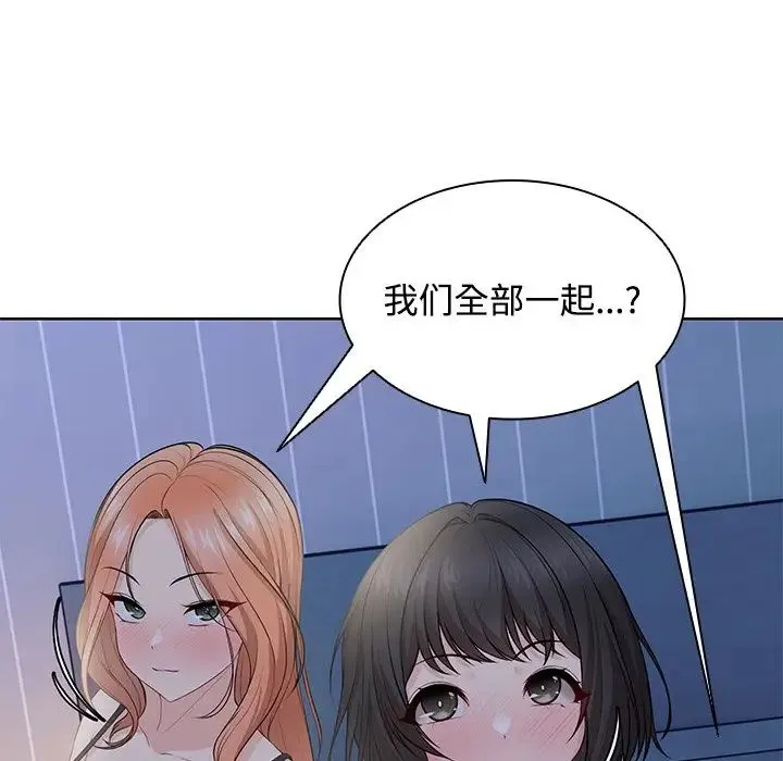 第一次失忆 第32話 第82页