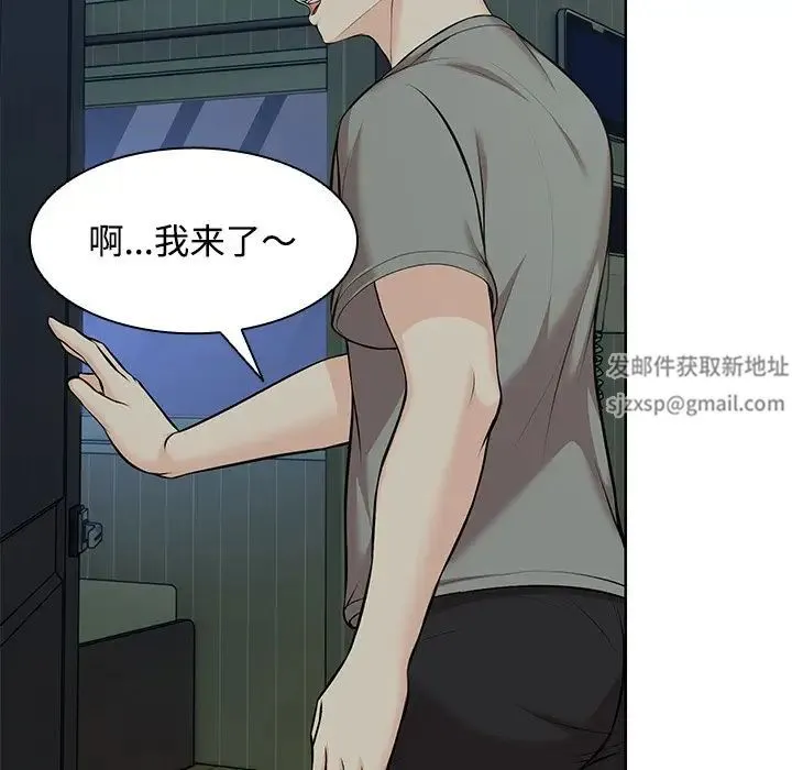 第一次失忆 第32話 第69页