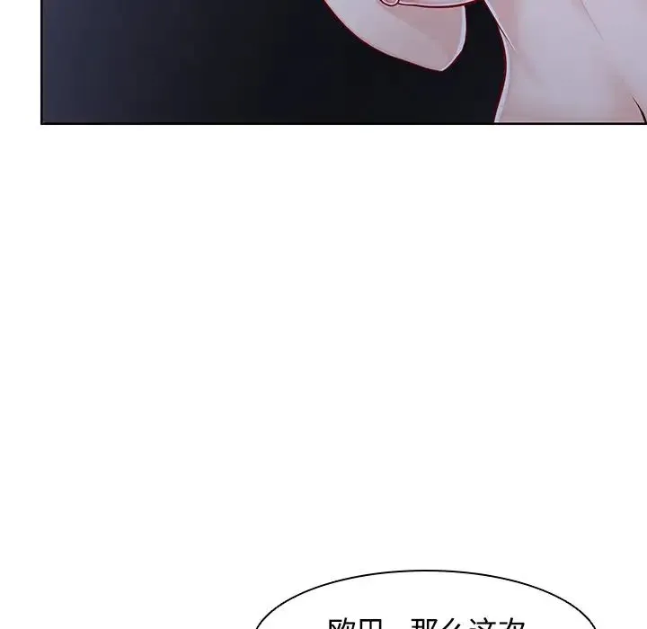 第一次失忆 第32話 第133页