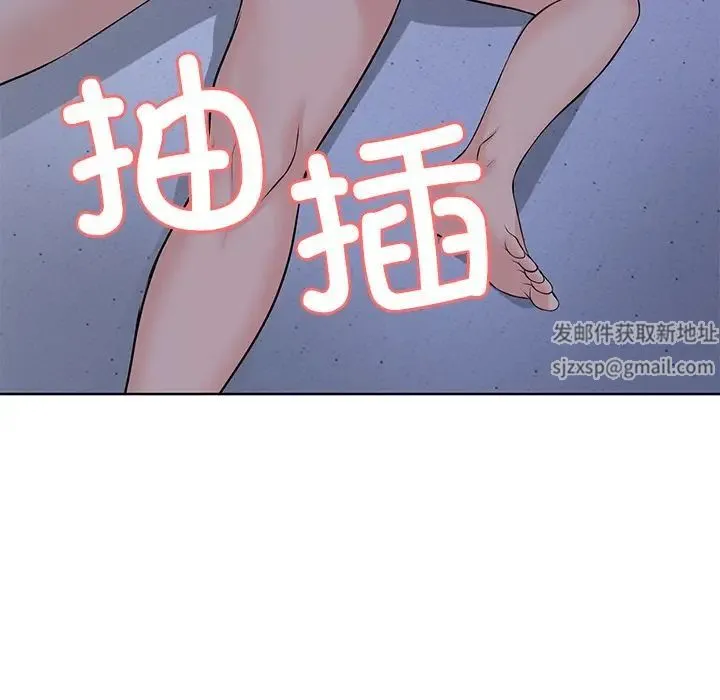第一次失忆 第32話 第117页
