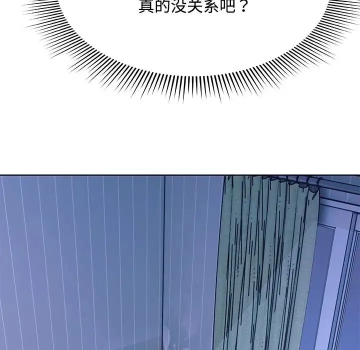 第一次失忆 第32話 第144页