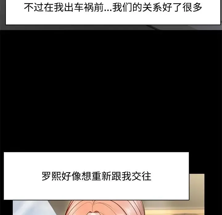 第一次失忆 第32話 第49页