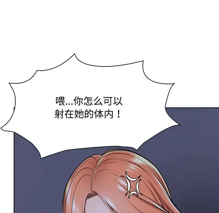 第一次失忆 第32話 第131页