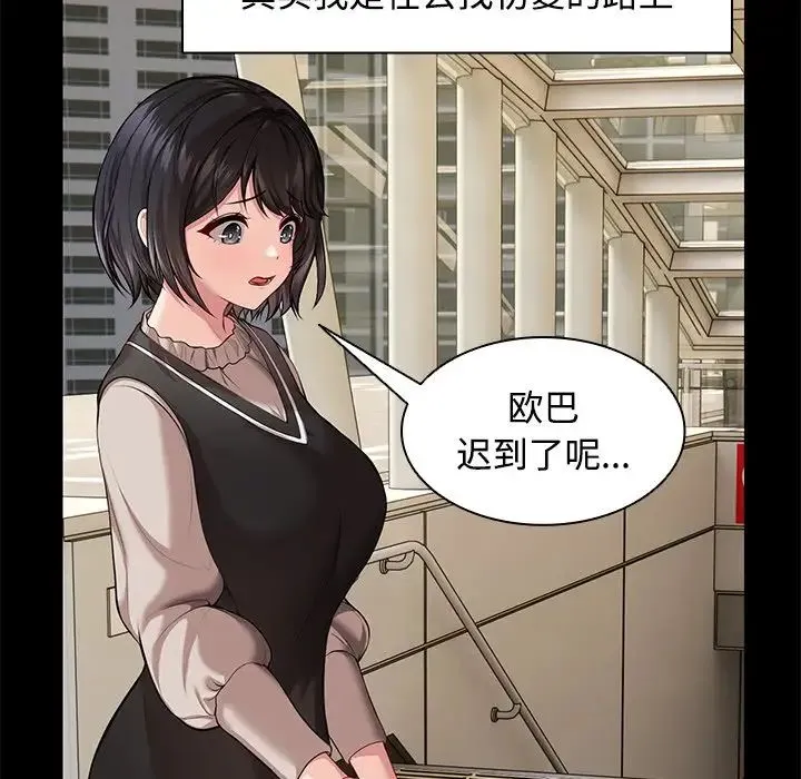 第一次失忆 第32話 第54页