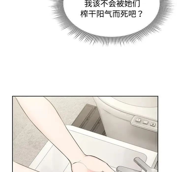 第一次失忆 第32話 第44页