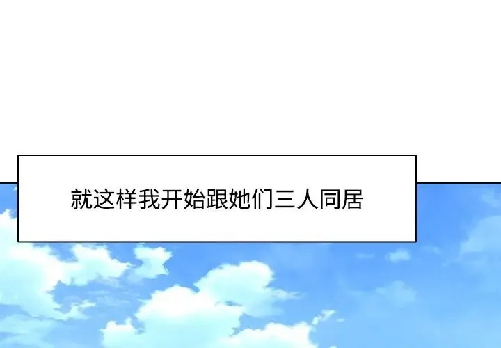 第一次失忆 第32話 第4页