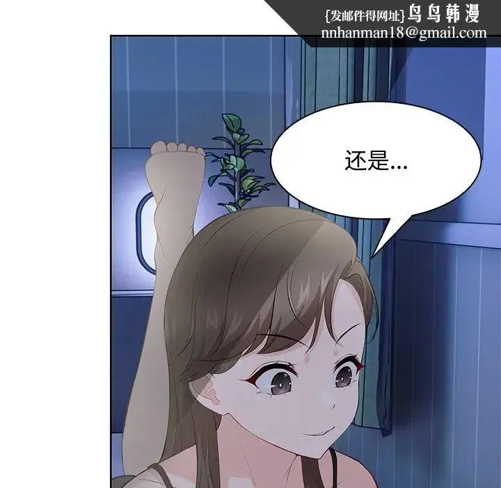 第一次失忆 第32話 第80页