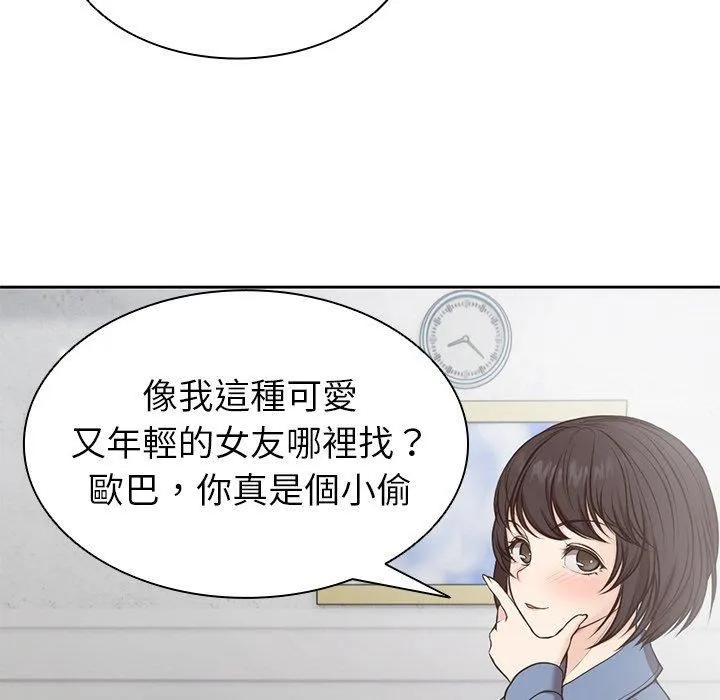 第一次失忆 第6话 第128页