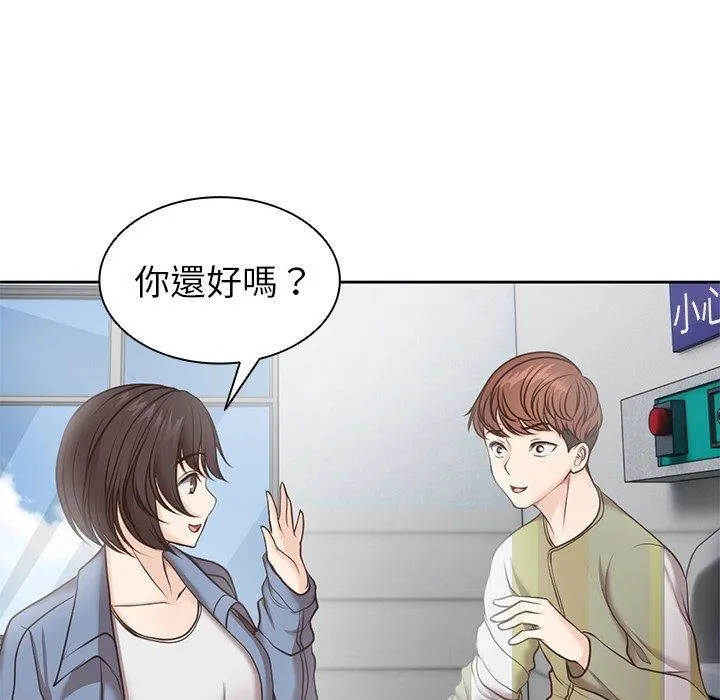 第一次失忆 第6话 第104页