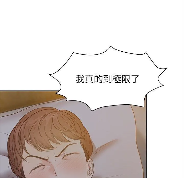 第一次失忆 第6话 第15页