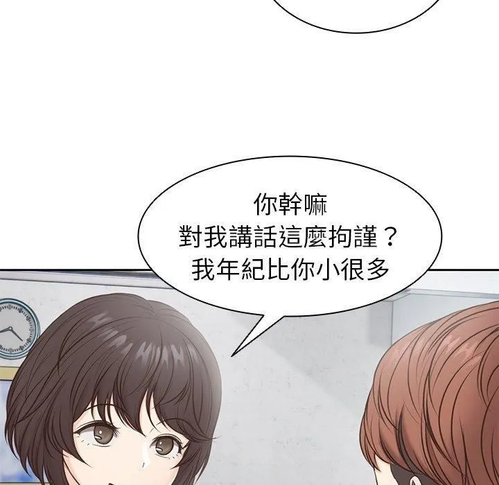 第一次失忆 第6话 第122页