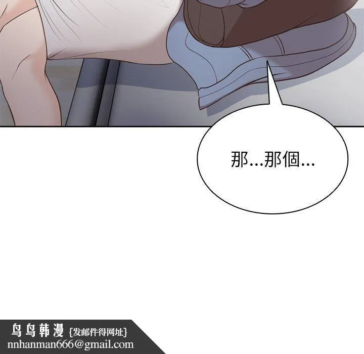第一次失忆 第6话 第141页