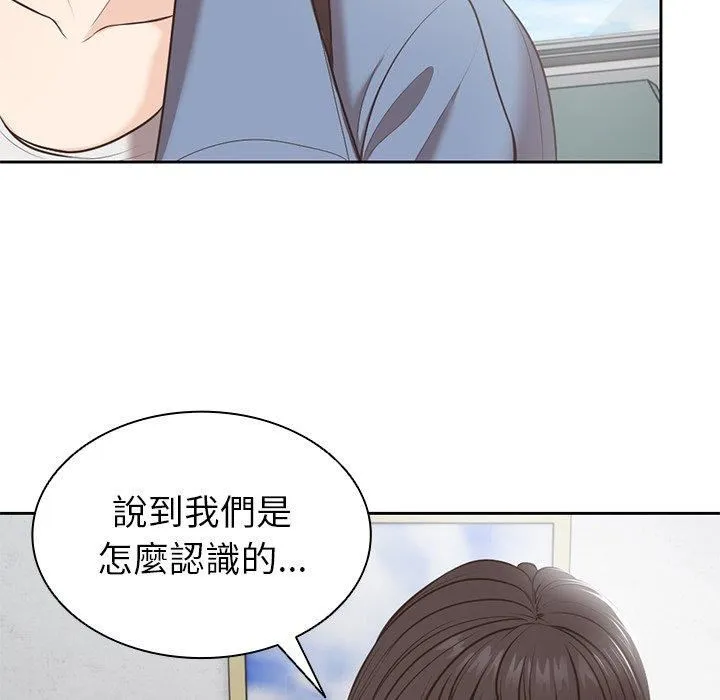 第一次失忆 第6话 第139页
