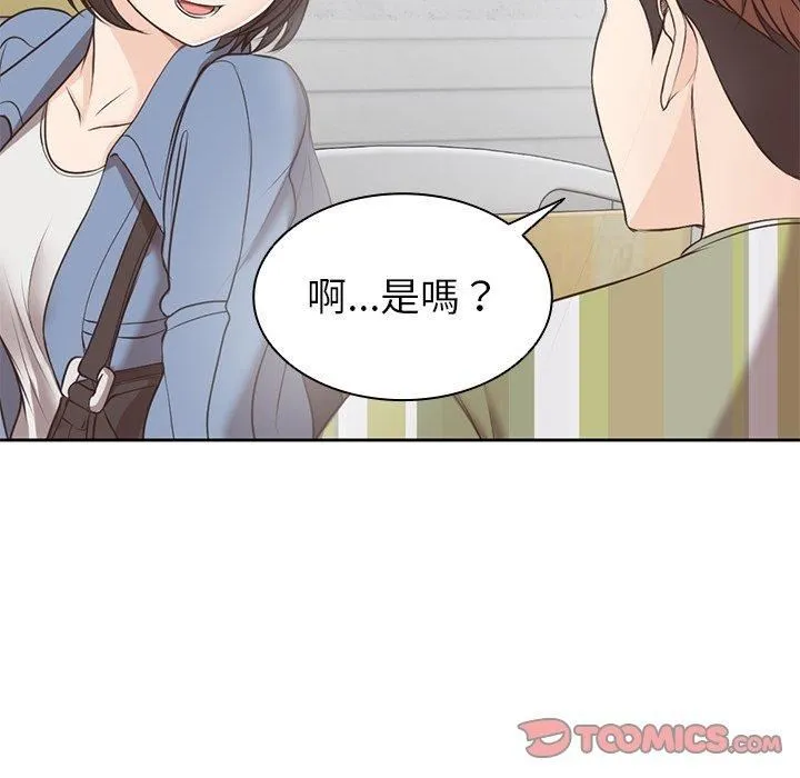 第一次失忆 第6话 第123页
