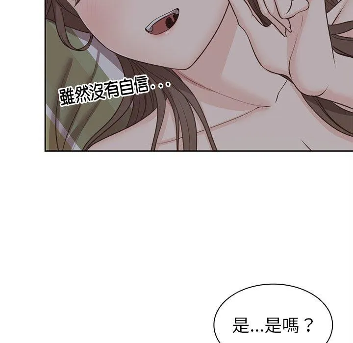第一次失忆 第6话 第34页